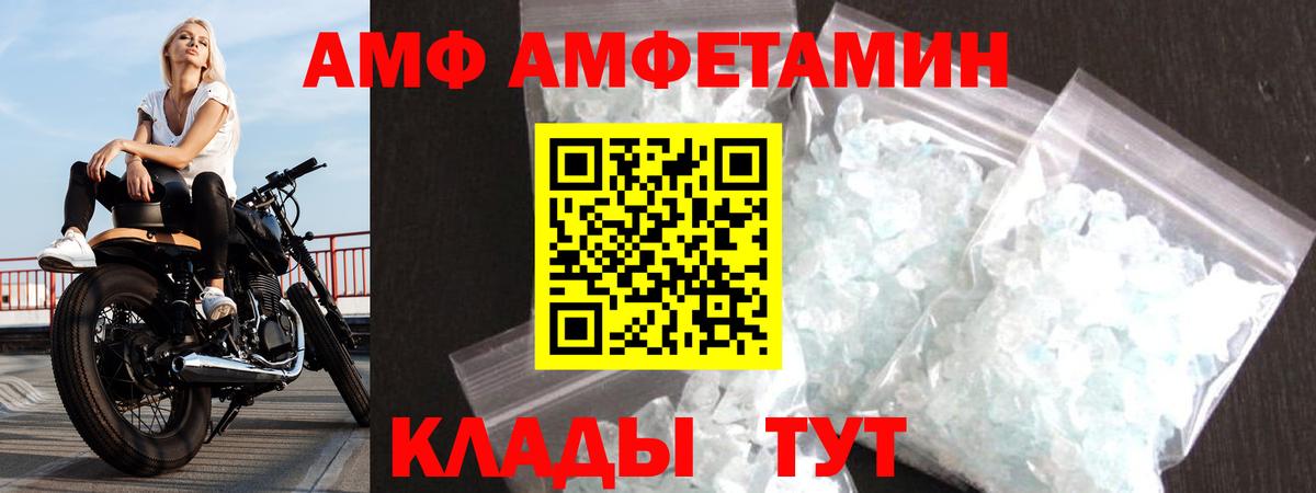 Amphetamine Розовый  АМФ  АМФЕТАМИН  Нефтекамск  Вход с VPN 