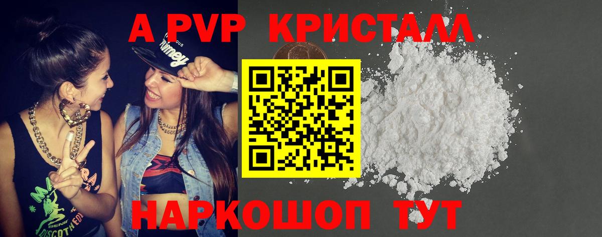 Alfa_PVP крисы CK  Вход с VPN  где найти наркотики  Нефтекамск 