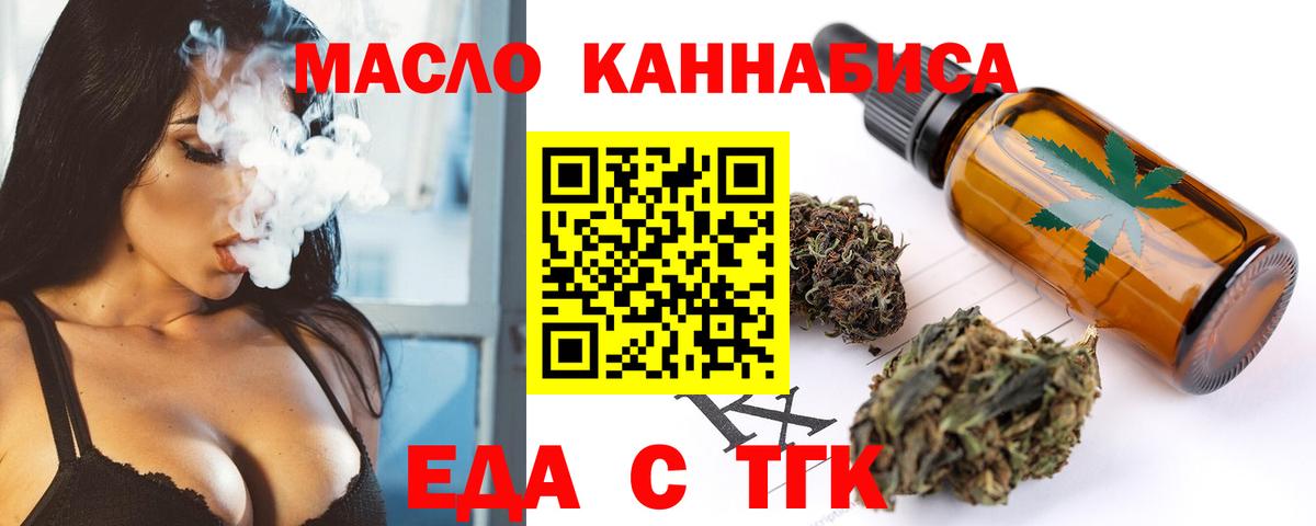 Нефтекамск  Cannafood марихуана  Вход с VPN 