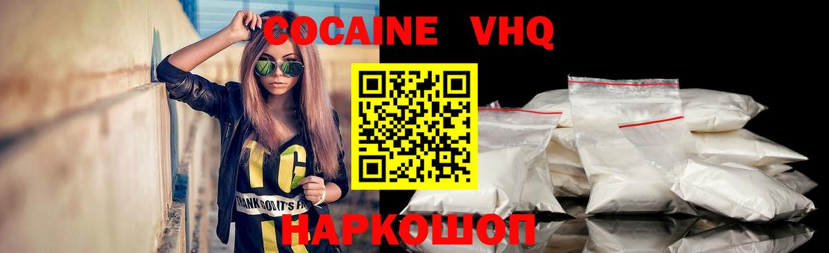 цена наркотик  КОКАИН  Вход с VPN  COCAIN Перу  Кокаин Эквадор  Нефтекамск 