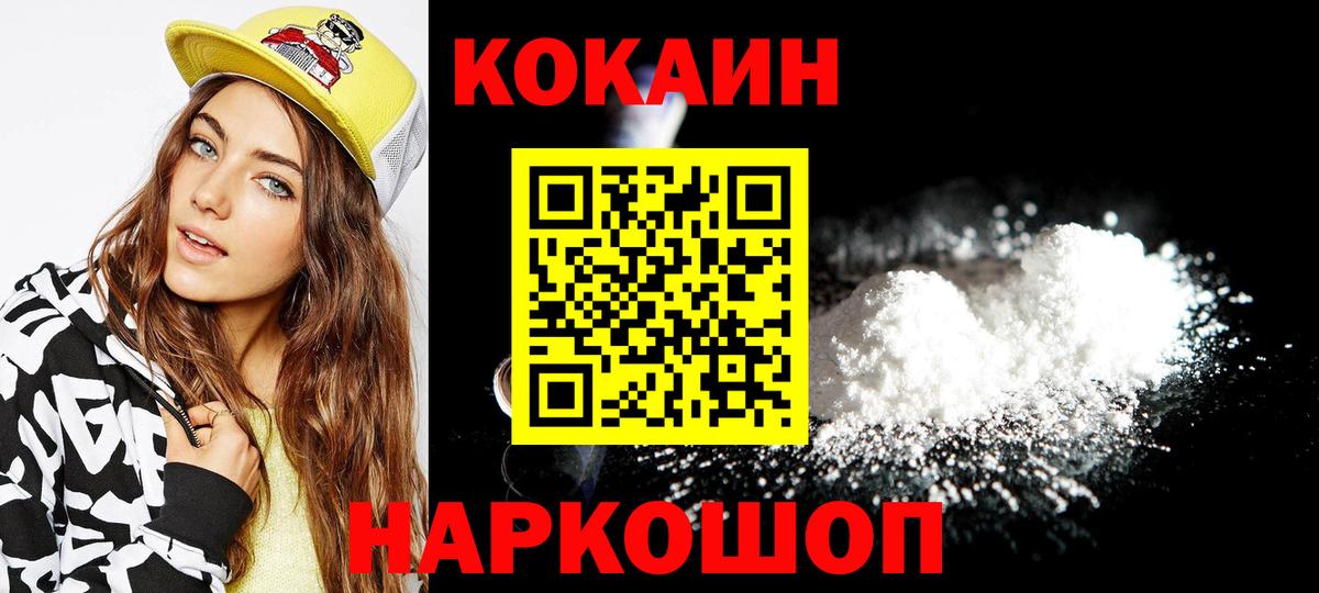 COCAIN 98% Нефтекамск