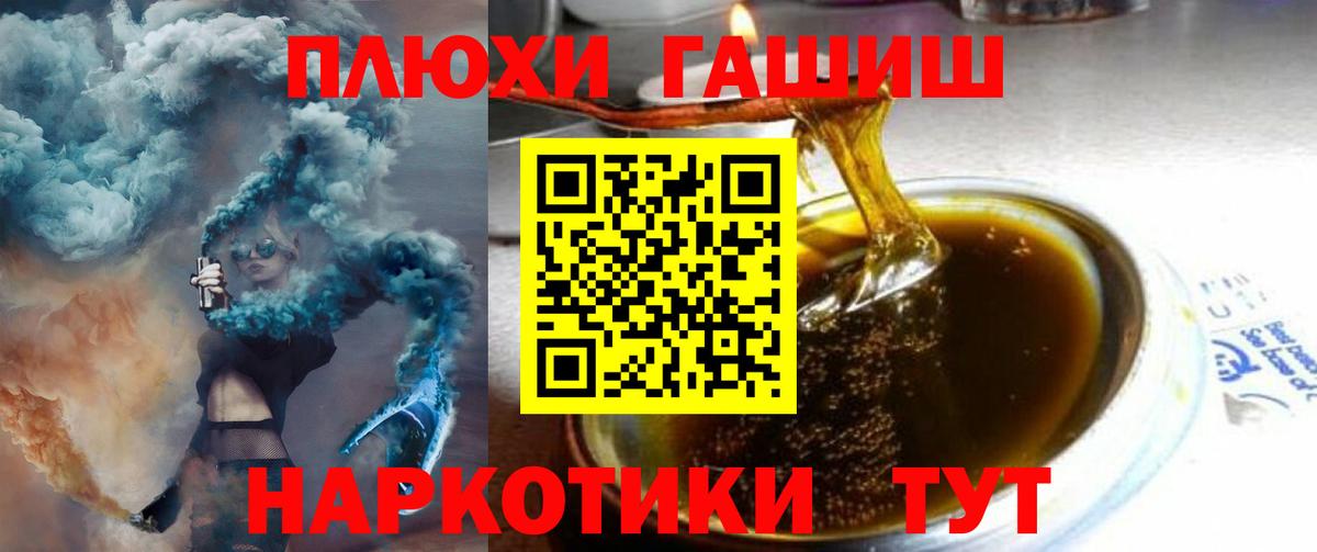 ГАШ гарик  Вход с VPN  ГАШИШ  Нефтекамск 