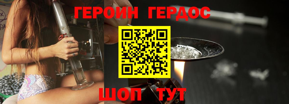 Героин хмурый Нефтекамск