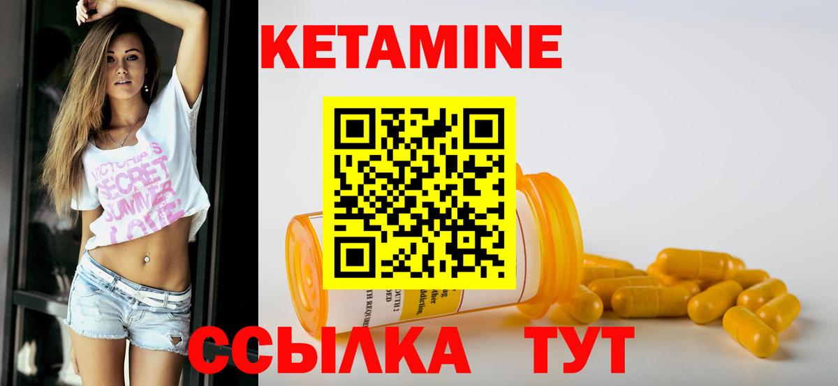 КЕТАМИН VHQ Нефтекамск