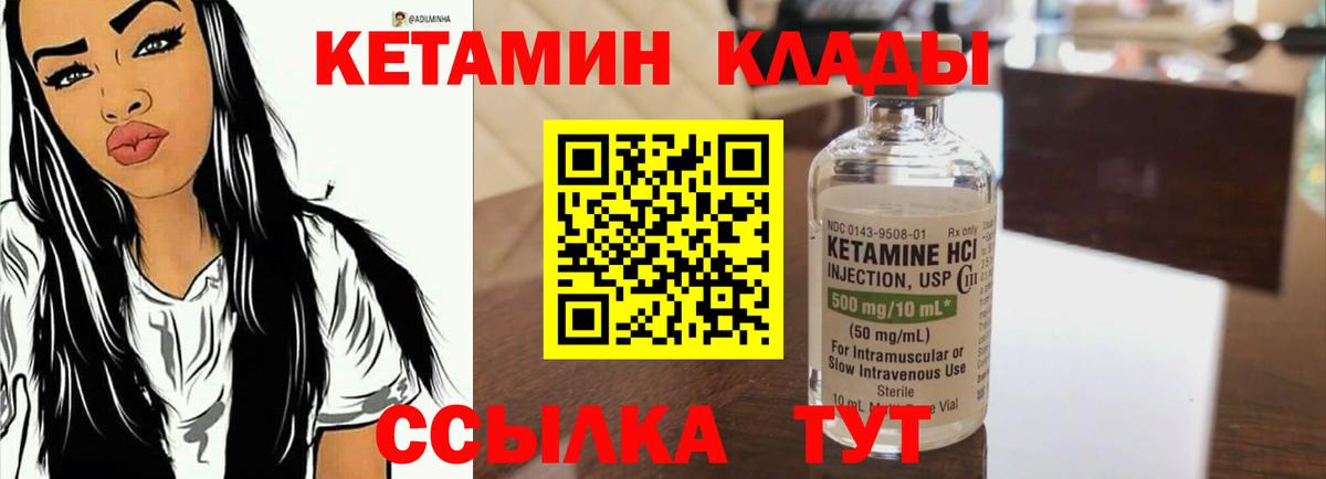   маркетплейс  Кетамин ketamine  Вход с VPN  Нефтекамск  КЕТАМИН VHQ 