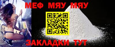 мефедрон мука Чебоксары