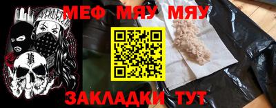 мефедрон мука Чебоксары
