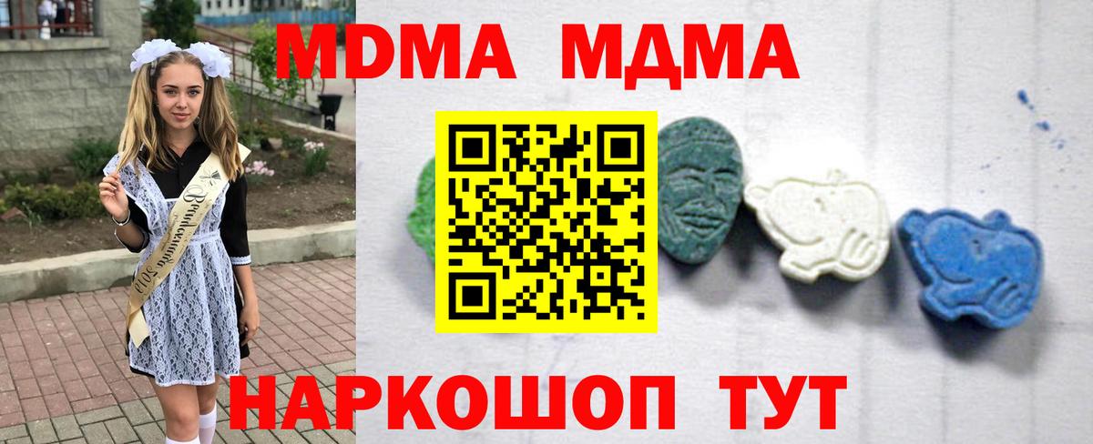 МДМА Molly  Вход с VPN  Нефтекамск  МДМА VHQ 