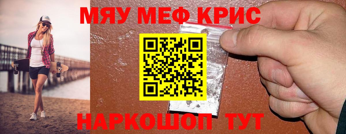 Нефтекамск  Меф  Вход с VPN  Меф мука  МЯУ-МЯУ  Мефедрон мука 