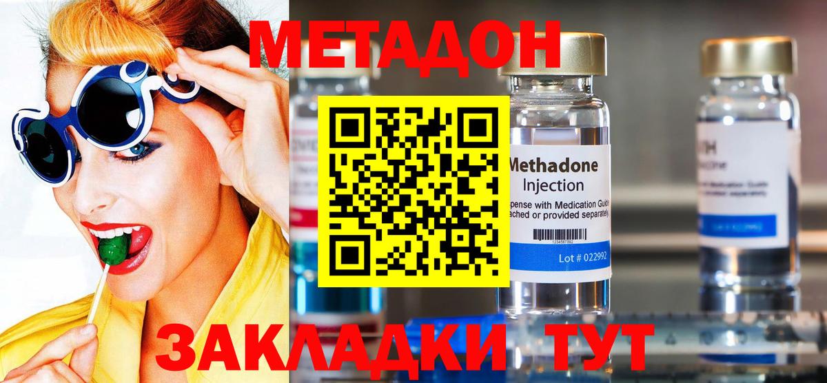 МЕТАДОН VHQ  МЕТАДОН кристалл  это как зайти  Нефтекамск  Вход с VPN 