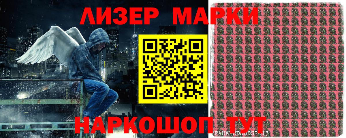 Нефтекамск  Марки N-bome 1500мкг  Вход с VPN 