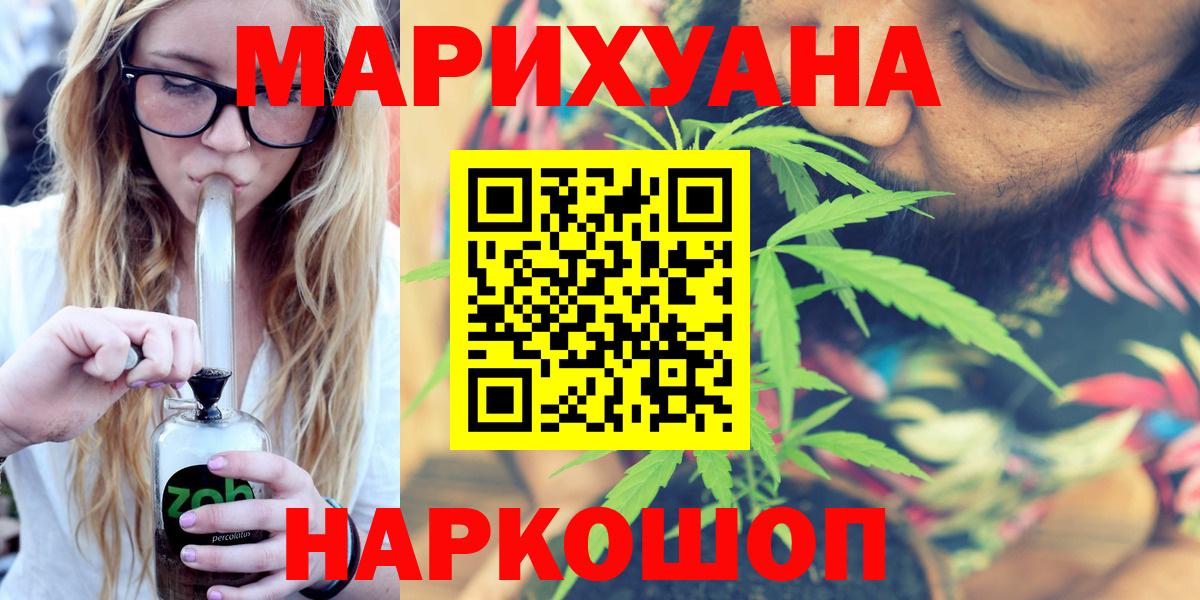 Шишки марихуана AK-47 Нефтекамск